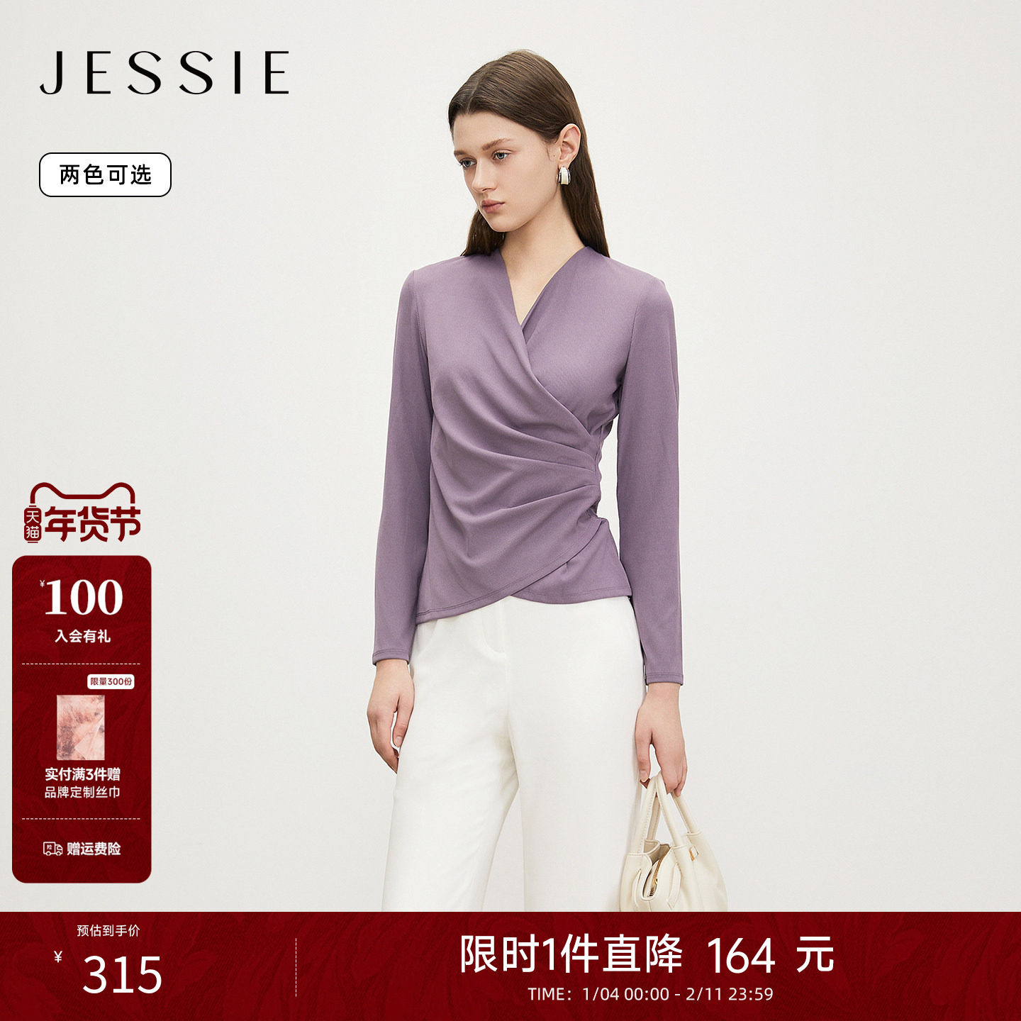JESSIE25年秋季新款气质优雅针织T恤女围裹式收褶修身V领长袖上衣,女装/女士精品,T恤,淘宝优惠券,粉丝福利购,淘宝优惠卷