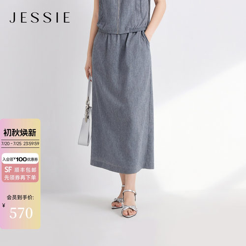 JESSIE亚麻灰色通勤直筒半身裙女
