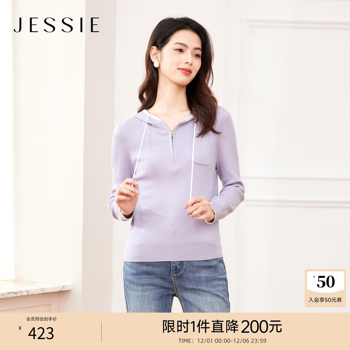 JESSIE气质休闲连帽套头针织衫