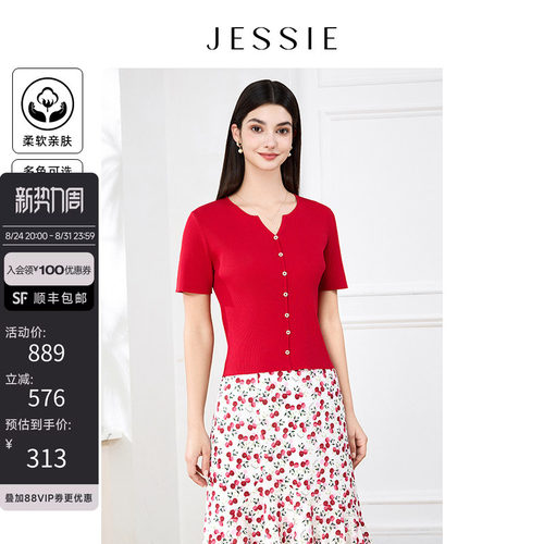 JESSIE修身显瘦短袖针织衫T恤