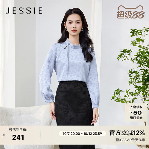JESSIE高级感国风立领上衣小衫