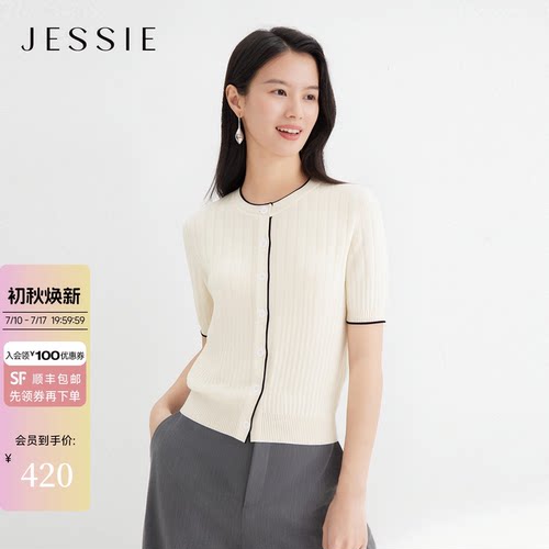 JESSIE短袖竖纹绵羊毛针织衫