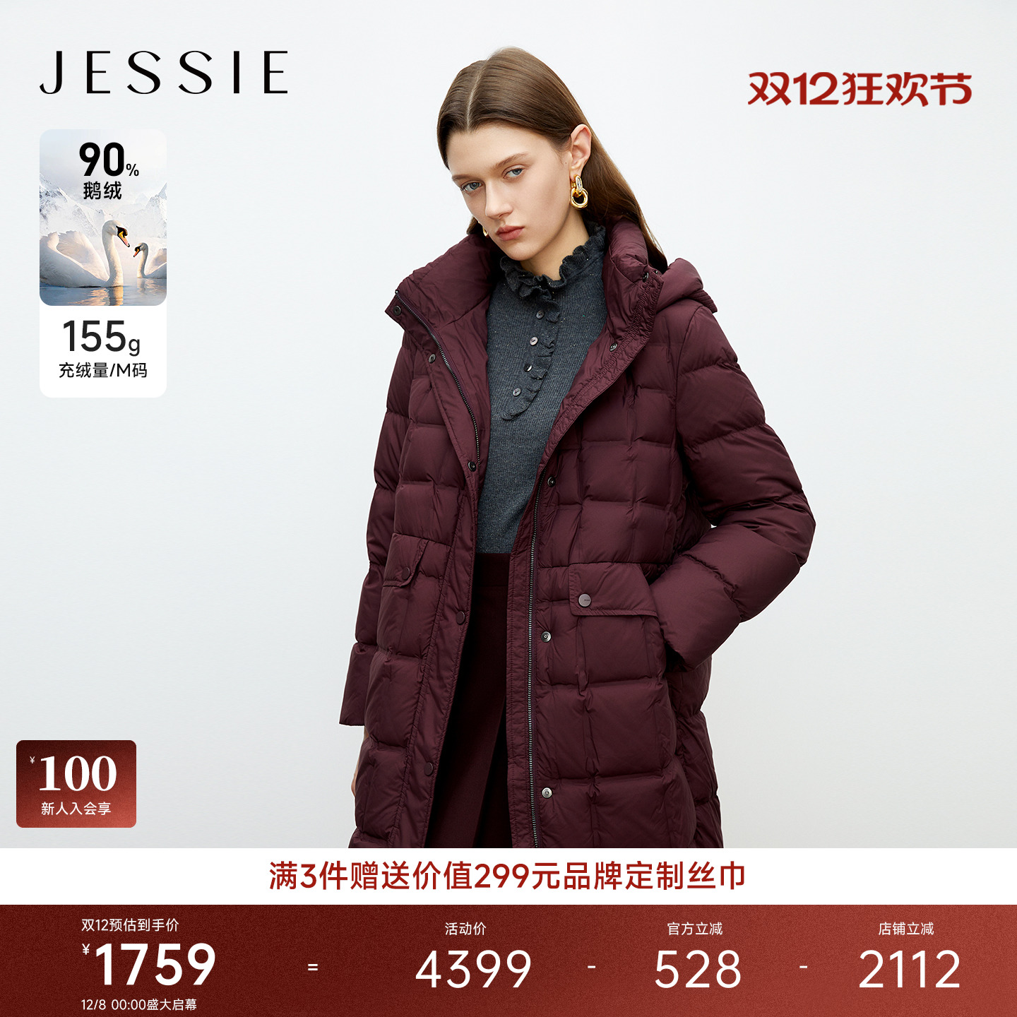 JESSIE羽绒服鹅绒连帽中长款外套