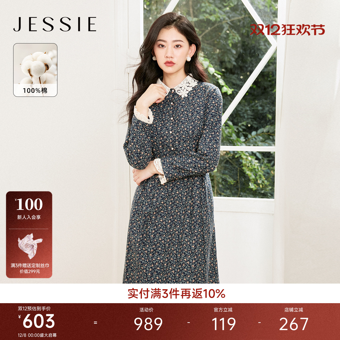 JESSIE碎花棉质连衣裙女修身显瘦