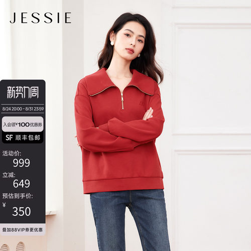 JESSIE简约大气套头翻领红色卫衣