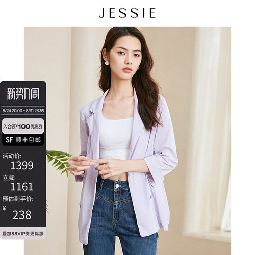 JESSIE简约西装领七分袖纯色外套