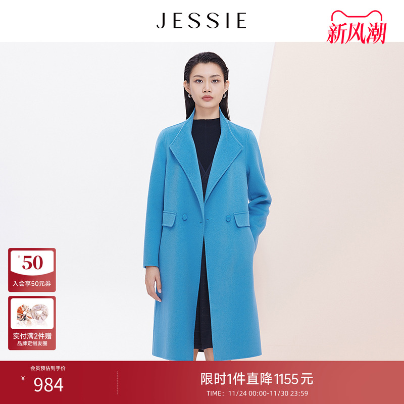 蓝色中长款羊毛呢子大衣JESSIE