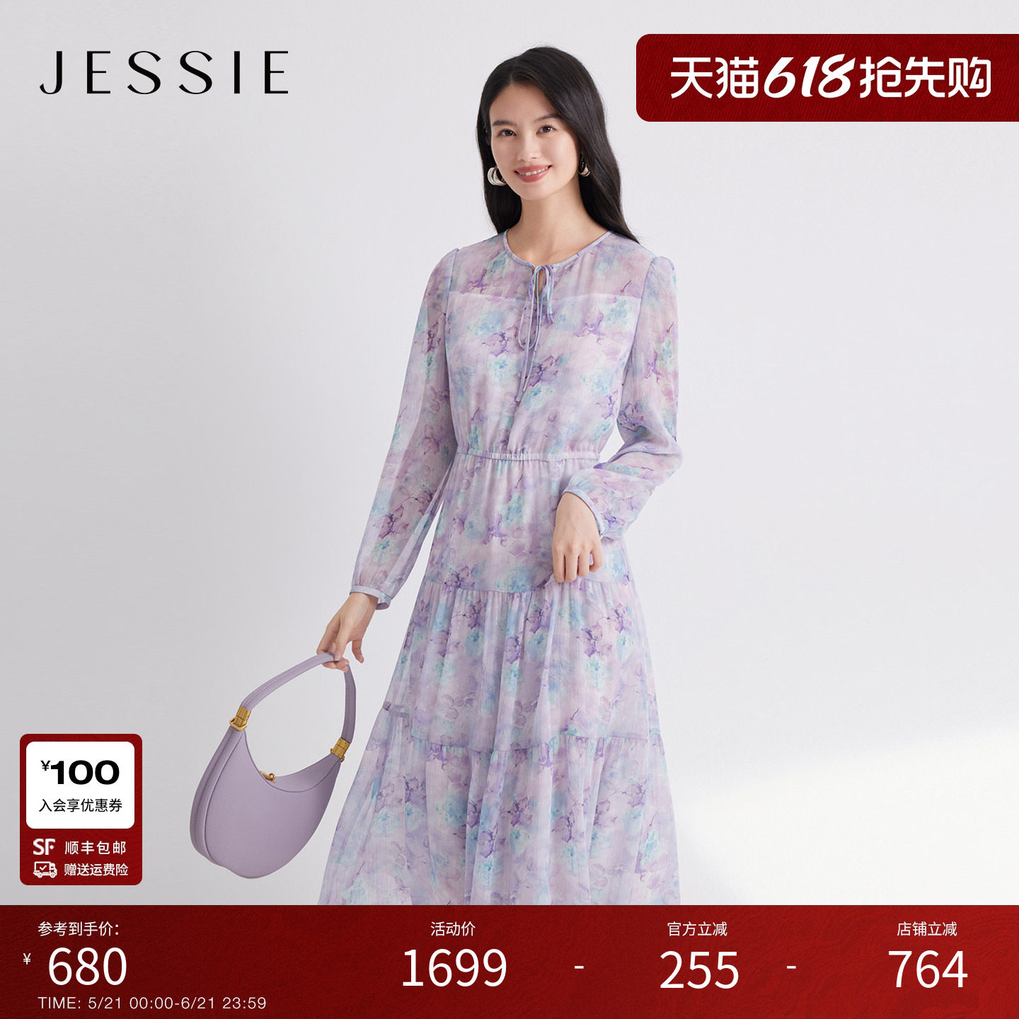 JESSIE知性优雅紫色晕染印花雪纺连衣裙女春季新款收腰显瘦蛋糕