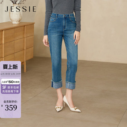 JESSIE显瘦休闲翻边九分牛仔裤