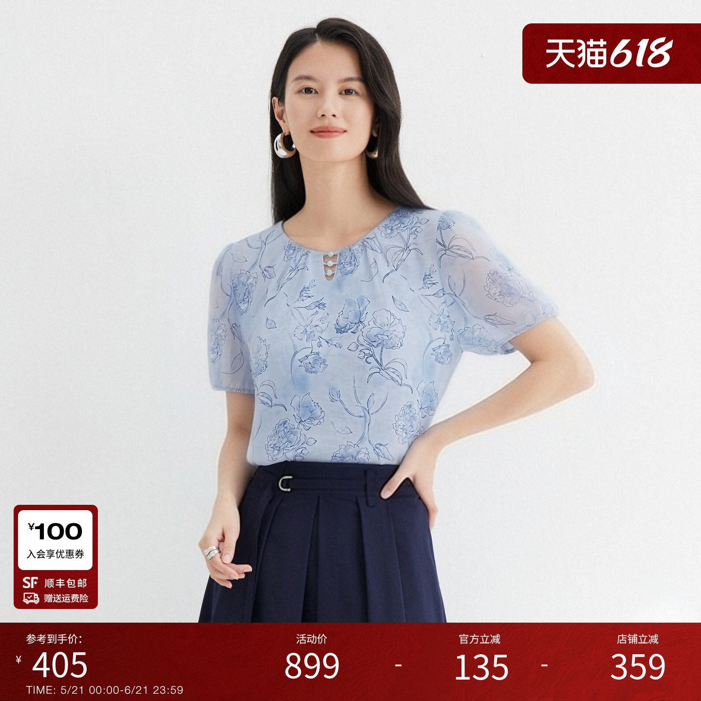 JESSIE优雅蓝色印花衬衫女泡泡袖圆领短袖雪纺衫上衣2026夏季新款
