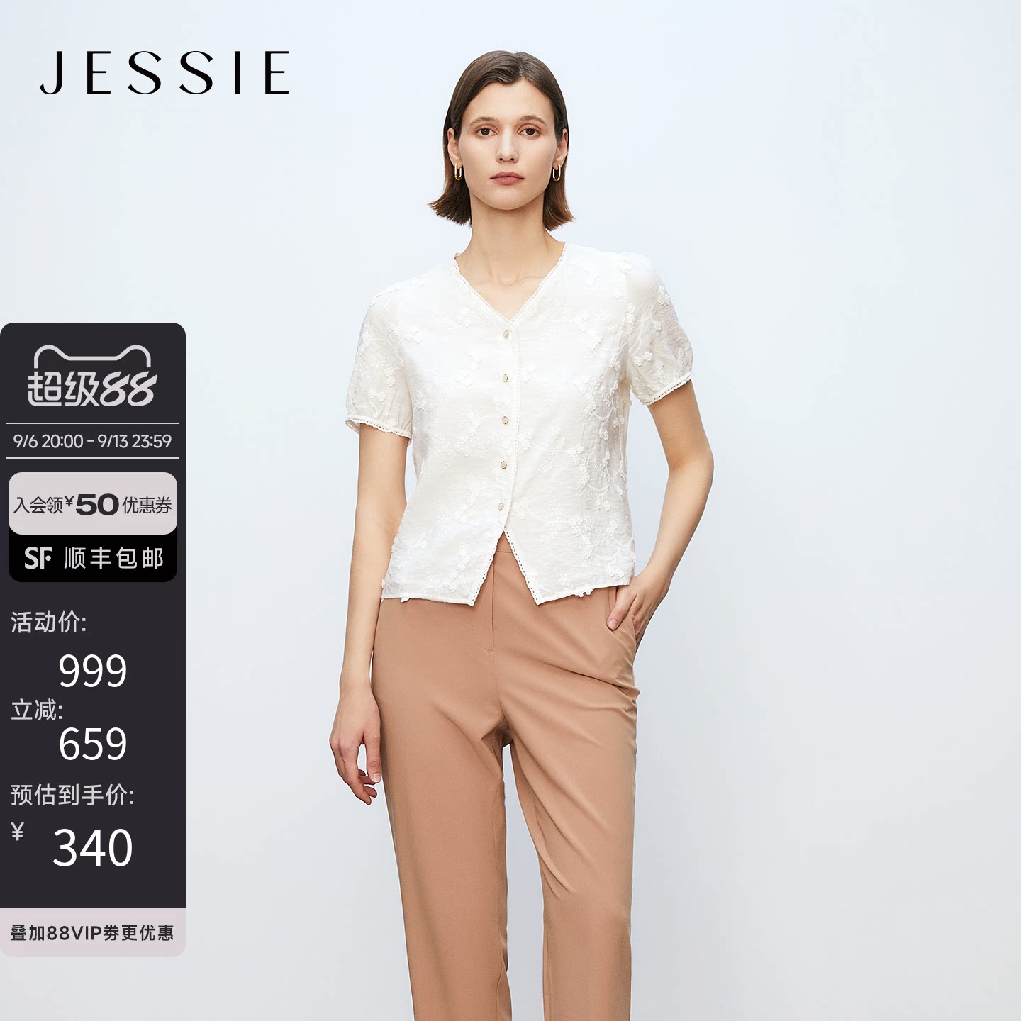 JESSIE夏季法式重工提花短袖V领衬衫女款白色开衫上衣