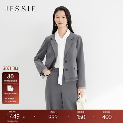 JESSIE格雷灰欧根纱拼接西装外套
