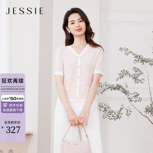 JESSIE气质粉色V领小香风针织衫