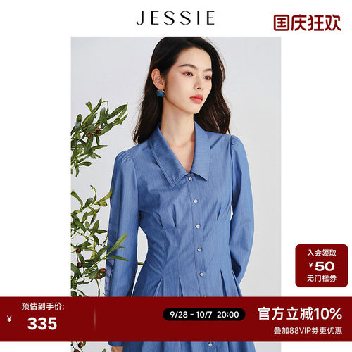 JESSIE气质翻领显瘦A字连衣裙