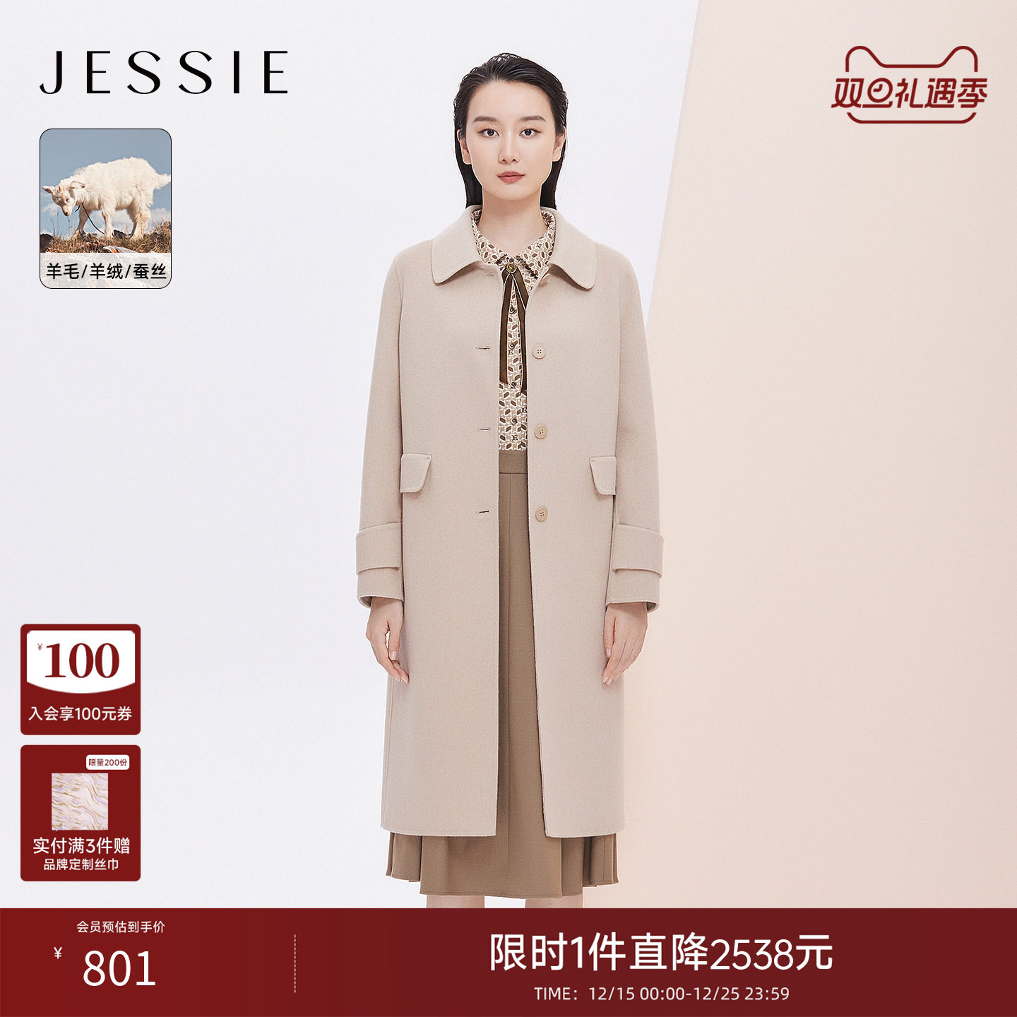 JESSIE专柜高级感中长款羊毛大衣