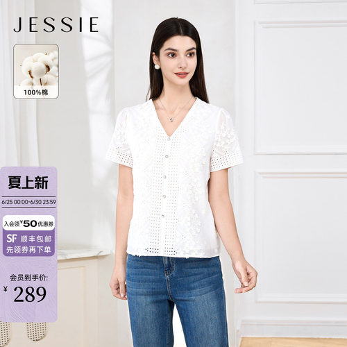 JESSIE纯棉绣花镂空小上衣