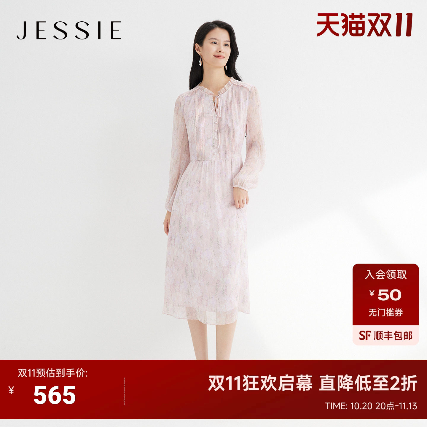 JESSIE法式优雅碎花连衣裙女木耳花边领收腰显瘦中长裙2026春新款