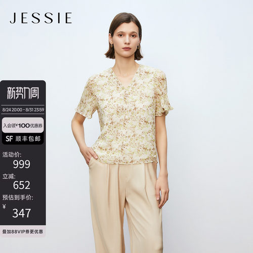 JESSIE法式印花短袖V领雪纺衫女