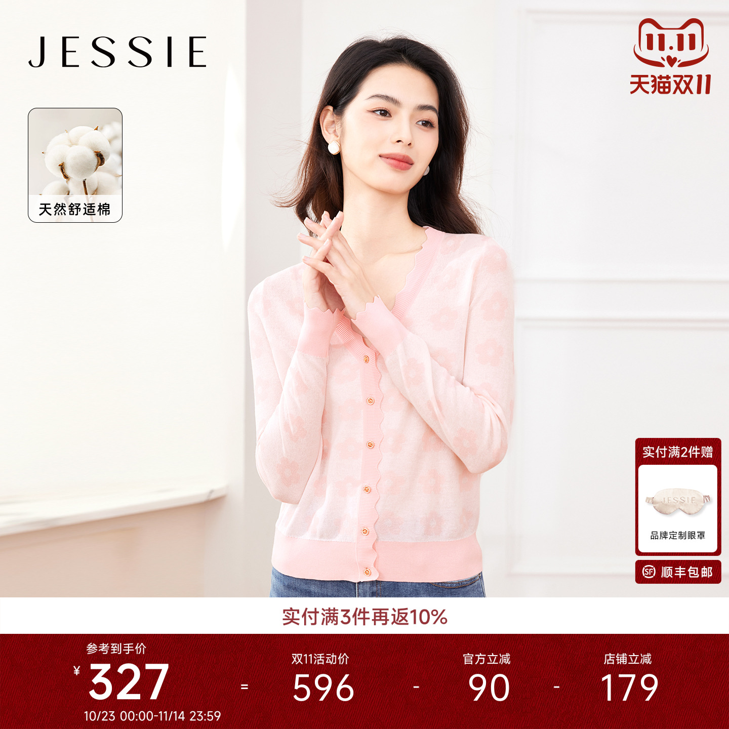 JESSIE时尚撞色v领花朵印花短款针织开衫春款通勤打底衫女装