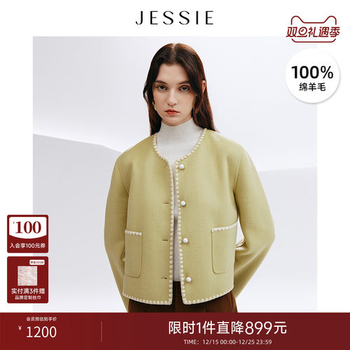 JESSIE小香风开衫毛呢外套