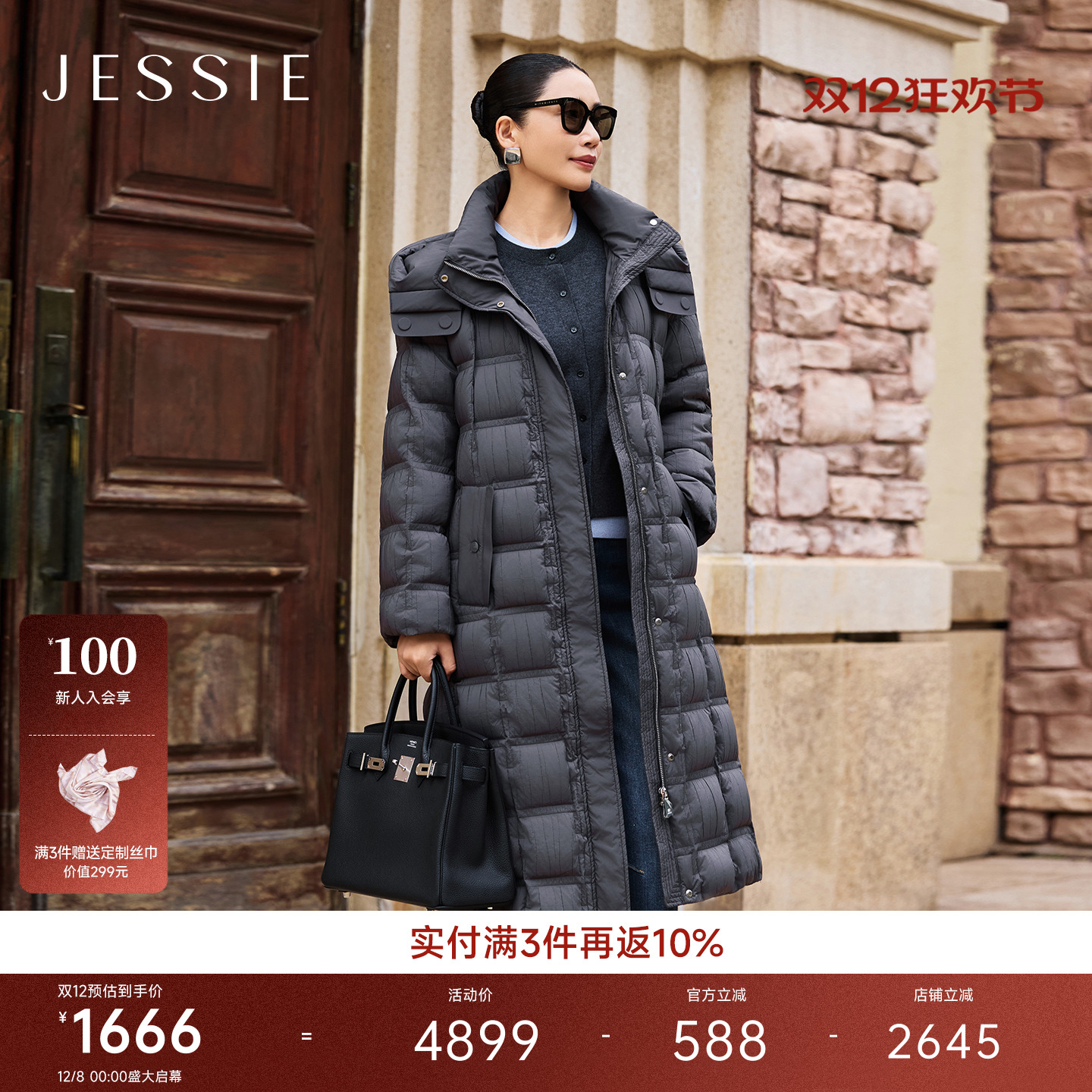 JESSIE过膝鹅绒绗线连帽羽绒服女