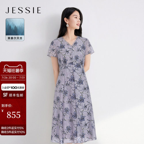 JESSIE华丽风莱赛尔印花连衣裙女