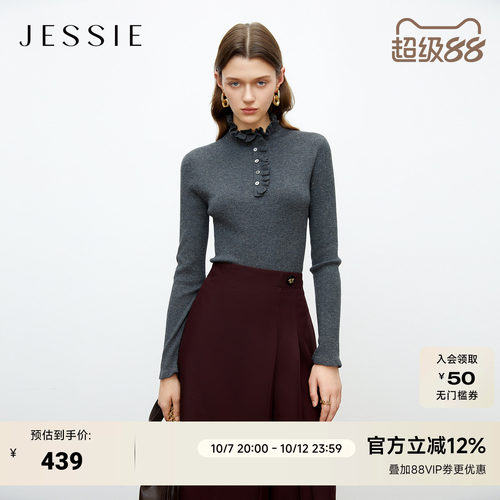 JESSIE木耳花边领格雷系修身毛衣