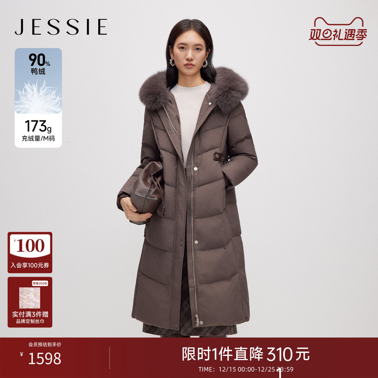 JESSIE量感90鸭绒毛领连帽羽绒服