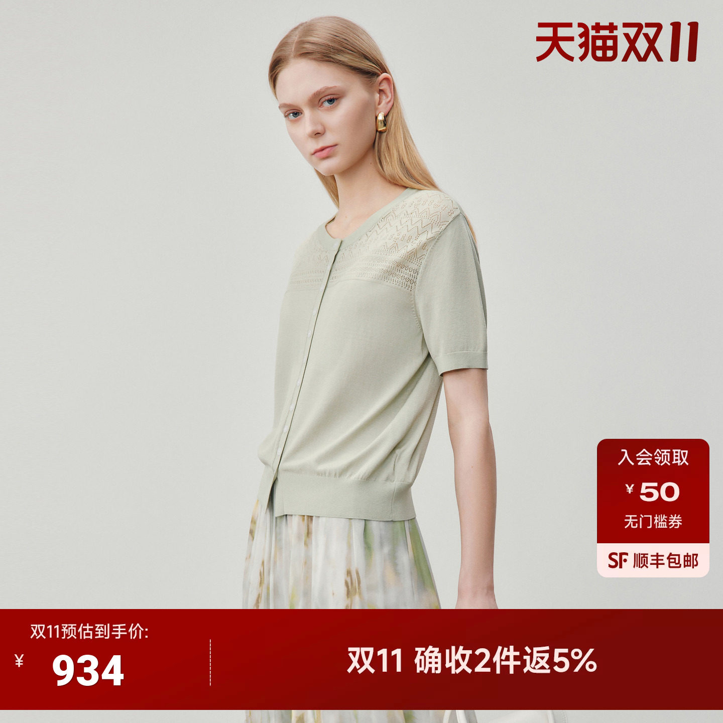 JESSIE通勤温柔针织衫2026秋季新款绿色蕾丝拼接女式短袖套头毛衣