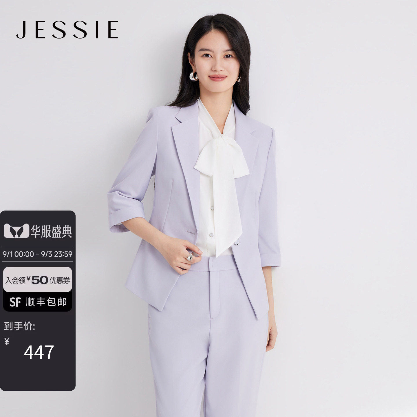 JESSIE职场知性风七分袖西装外套图片