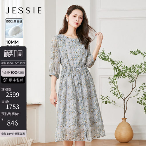 【丝与墨影】JESSIE优雅印花100%桑蚕丝抽绳收腰真丝连衣裙女