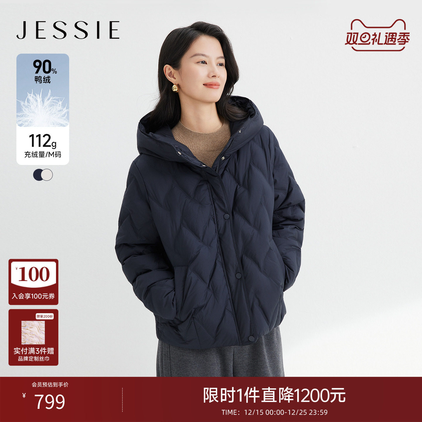 JESSIE菱格纹90鸭绒连帽羽绒服女