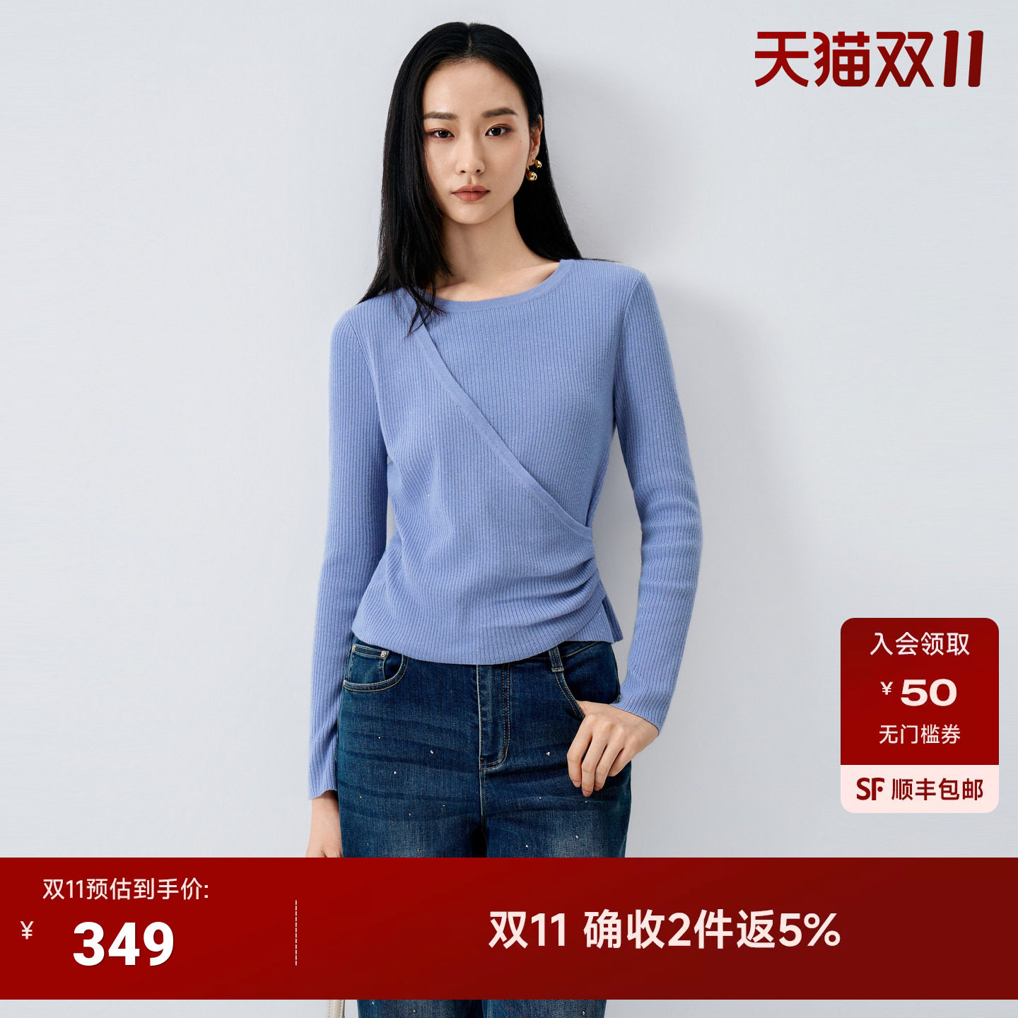 JESSIE修身交叠针织衫秋季职场通勤蓝色围裹式收腰长袖套头毛衣女