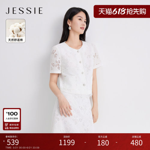 JESSIE气质棉布绣花短袖短外套女