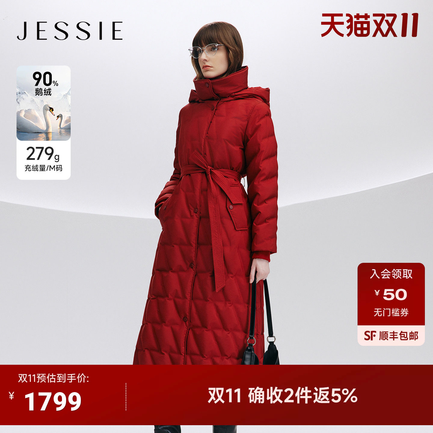 JESSIE红色鹅绒连帽羽绒服女系带收腰保暖长款外套冬