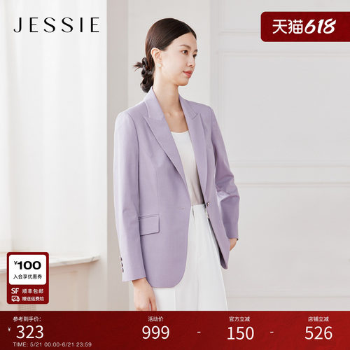 JESSIE气质西装小个子西服外套女