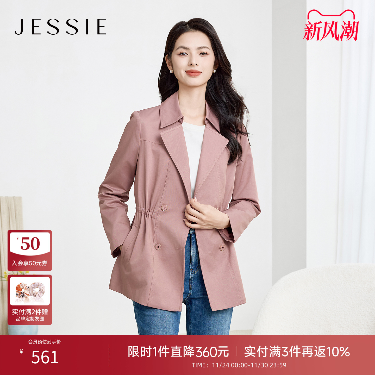 JESSIE休闲雅致风衣女款秋季新款中长款韩版修身外套温婉风2025年