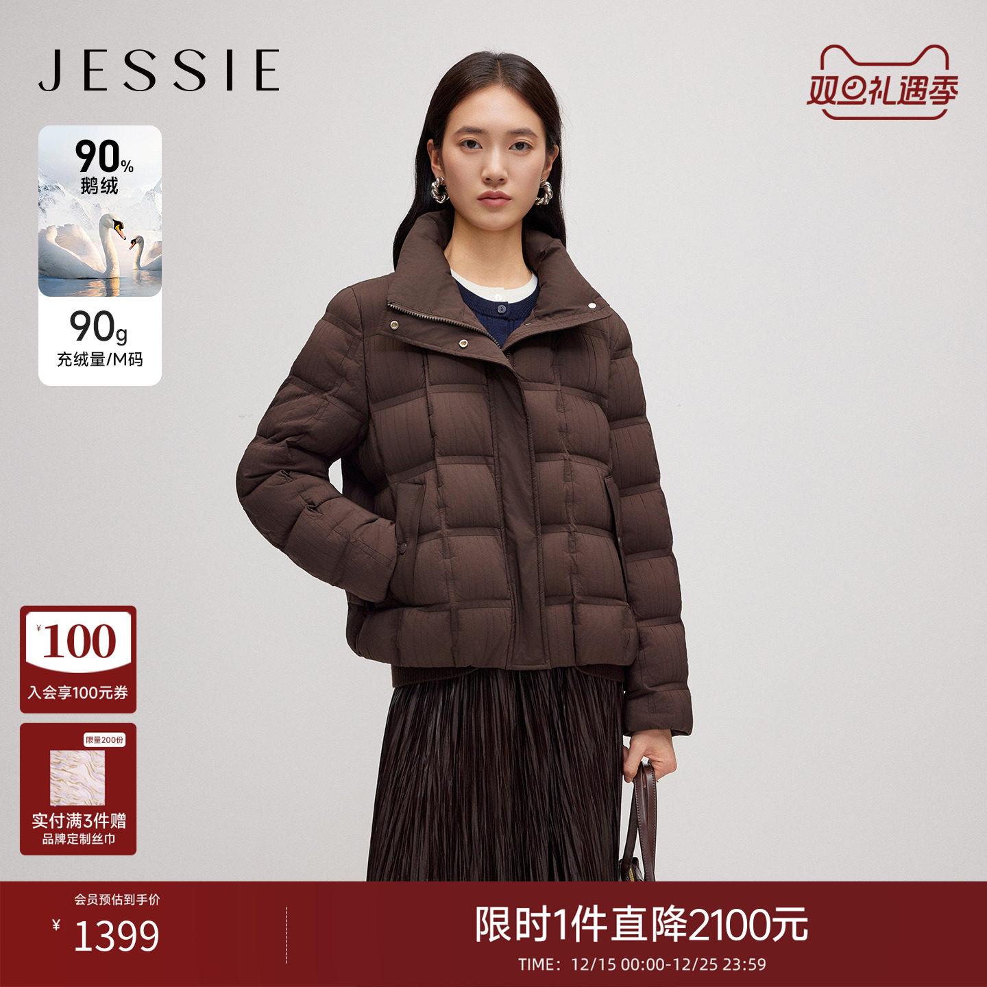 JESSIE鹅绒服肌理感面料羽绒服女