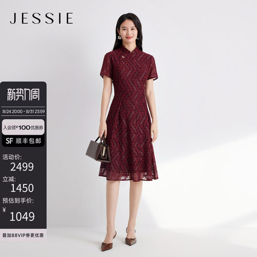 JESSIE新中式立领短袖收腰连衣裙