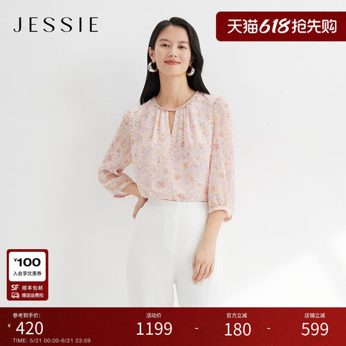 JESSIE七分袖法式茶歇碎花上衣女