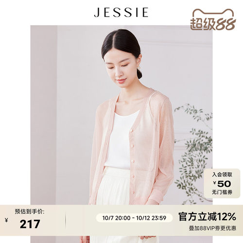JESSIE轻薄V领长袖针织空调开衫