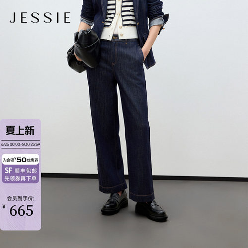 JESSIE莱赛尔醋酸直筒原色牛仔裤