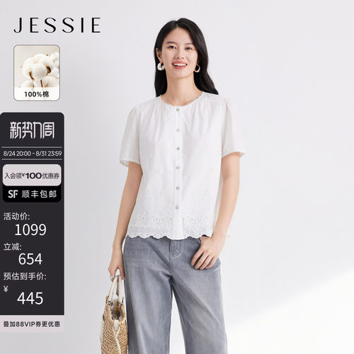 JESSIE纯棉镂空刺绣花边圆领衬衫