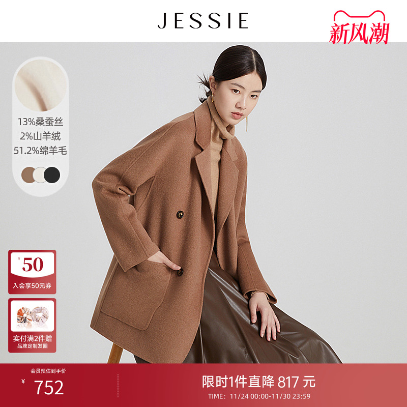 毛呢大衣西装JESSIE时尚