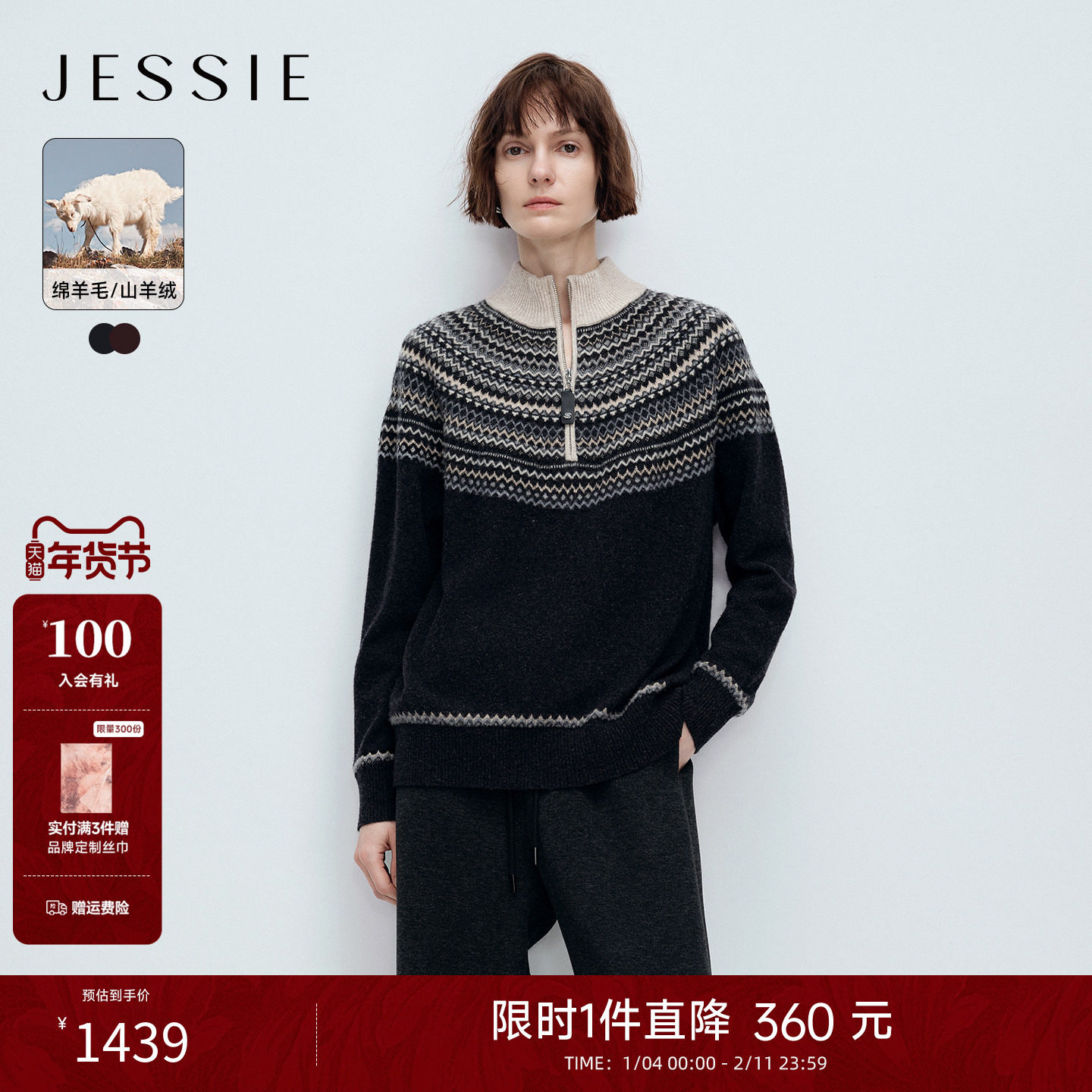 JESSIE摩登费尔岛毛衣女羊毛羊绒半高领印花毛针织衫2025冬季新款,女装/女士精品,毛针织衫,淘宝优惠券,粉丝福利购,淘宝优惠卷
