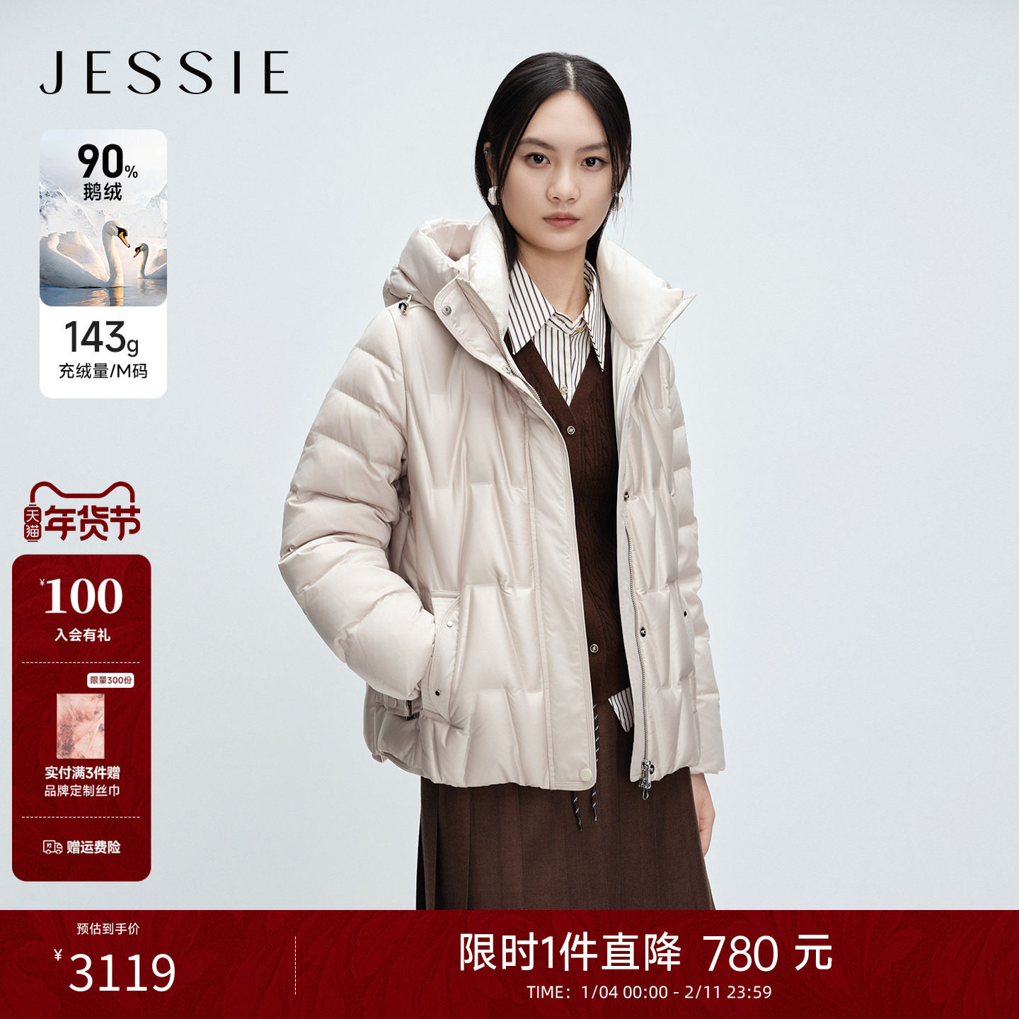 JESSIE几何绗缝90鹅绒连帽羽绒服女士短款保暖外套2025年冬季新款,女装/女士精品,羽绒服,淘宝优惠券,粉丝福利购,淘宝优惠卷