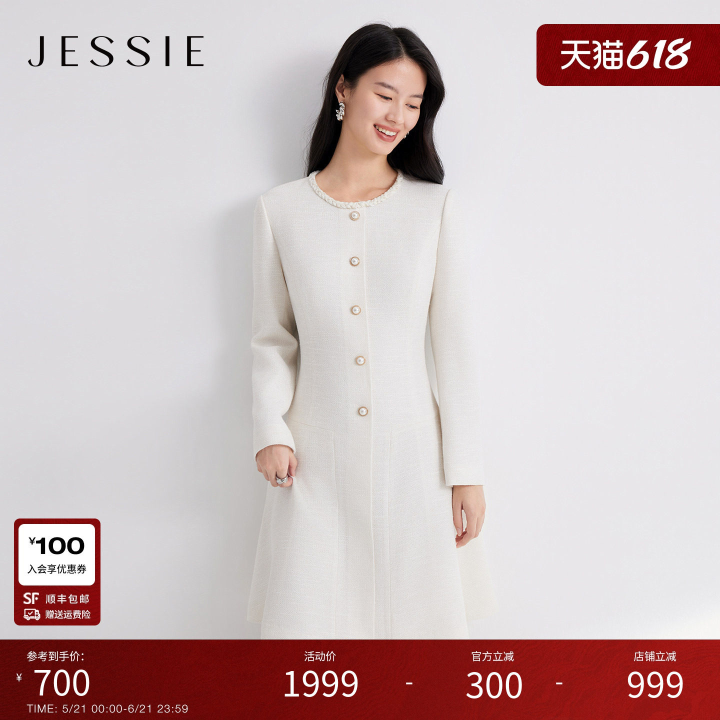 JESSIE小香风精致收腰连衣裙女长袖编织圆领显瘦中裙2026春季新款
