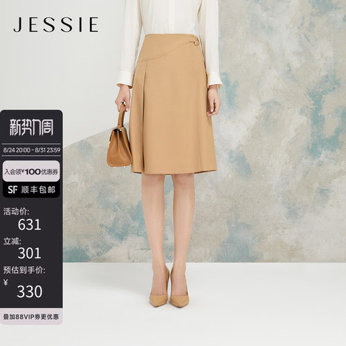 JESSIE气质优雅百搭收腰半身裙