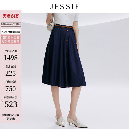 JESSIE复古佰搭A字牛仔半身裙女