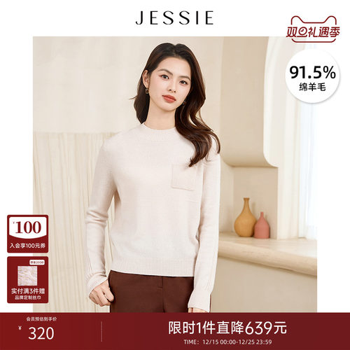 JESSIE新款百搭半高领羊毛打底衫